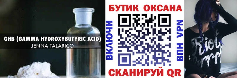 Бутират Butirat Купить закладки Верхнеуральск