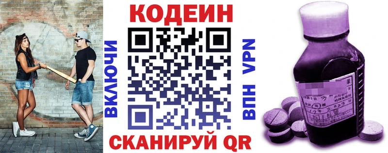 Кодеиновый сироп Lean напиток Lean (лин) Купить Верхнеуральск