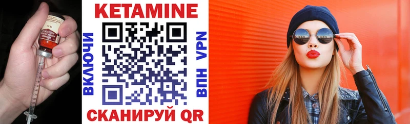 КЕТАМИН VHQ  Купить закладки  Верхнеуральск 