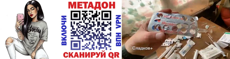 МЕТАДОН methadone  Купить где  Верхнеуральск 