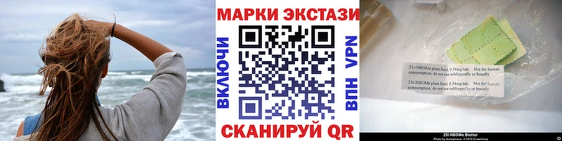 Купить где  Верхнеуральск  Марки 25I-NBOMe 1,8мг 